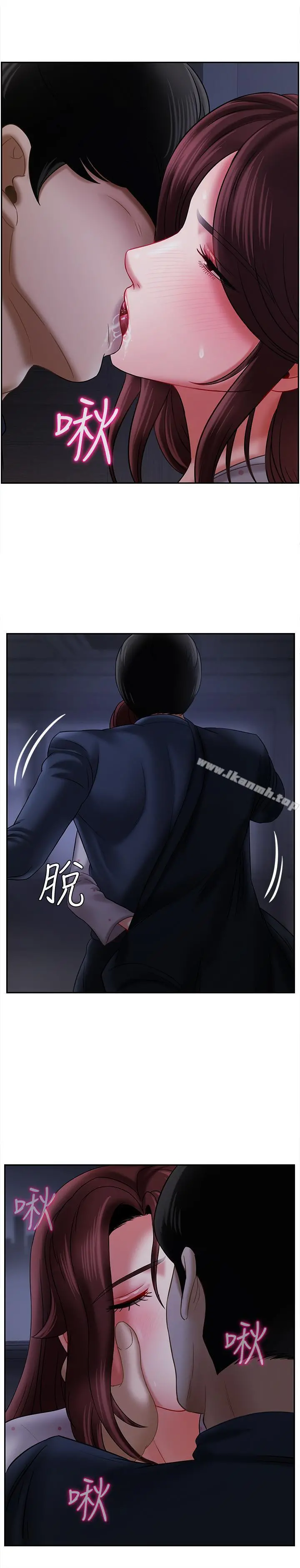 坏老师 第13话-浓郁的体味 第21页