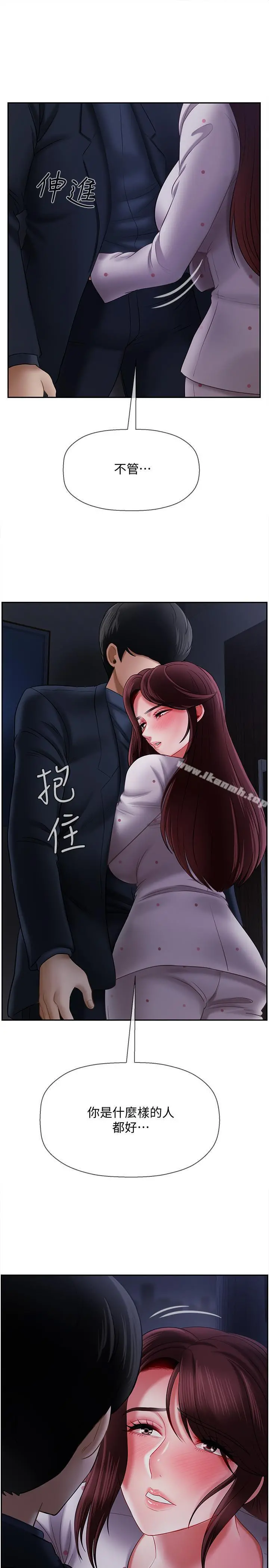 坏老师 第13话-浓郁的体味 第19页