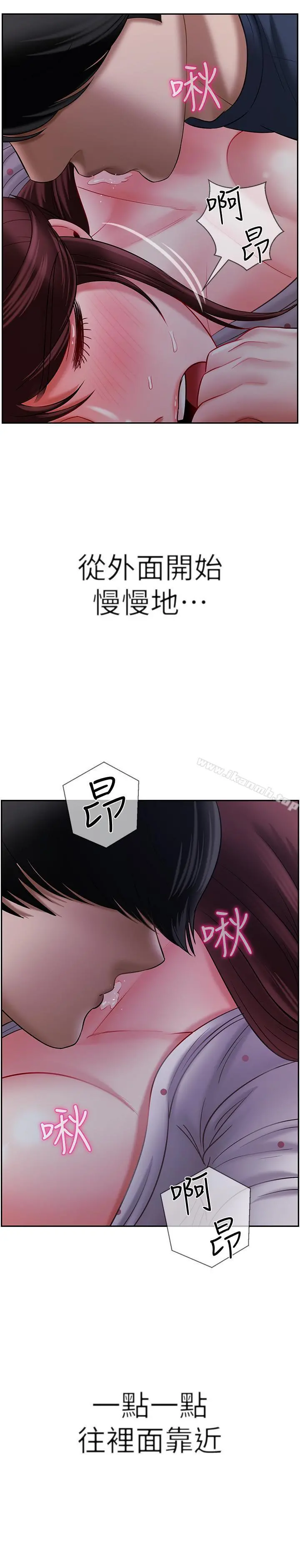 坏老师 第13话-浓郁的体味 第32页