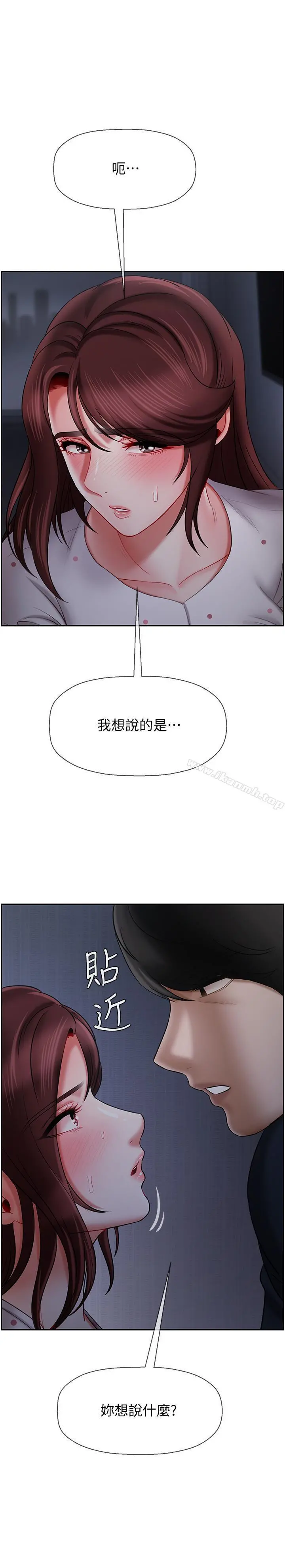 坏老师 第13话-浓郁的体味 第13页