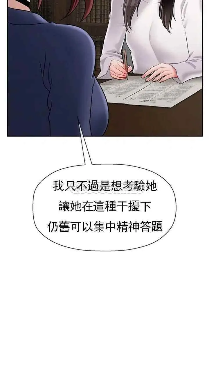 坏老师 第43話-為了快樂能做到什麽程度？ 第29页