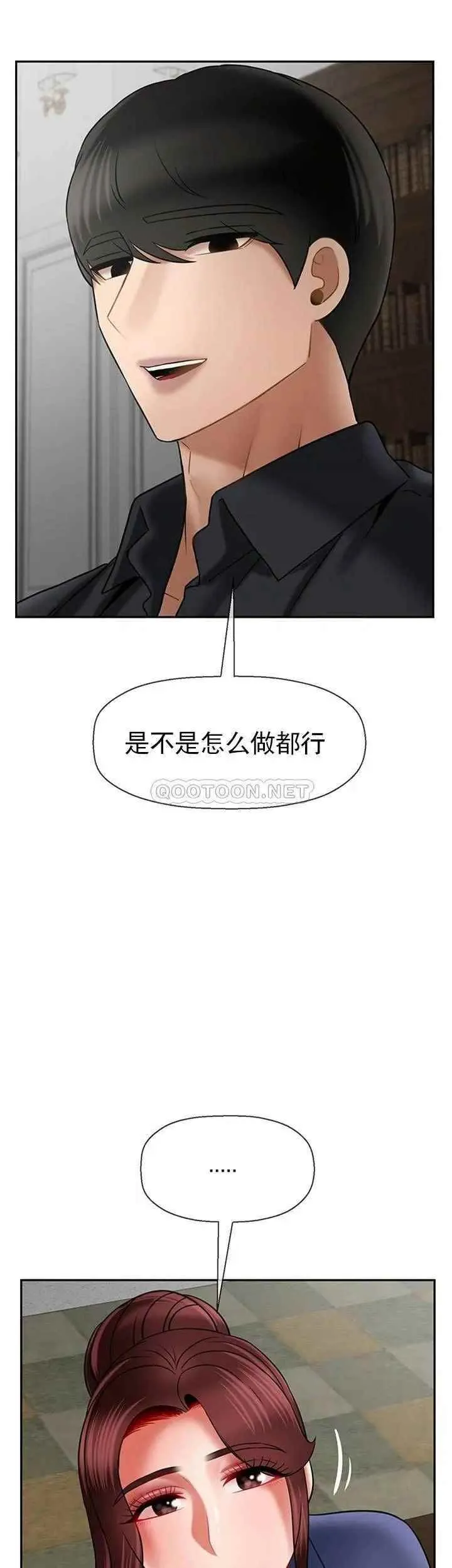 坏老师 第43話-為了快樂能做到什麽程度？ 第52页