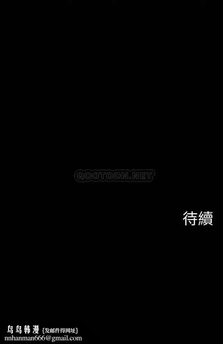 坏老师 第43話-為了快樂能做到什麽程度？ 第59页