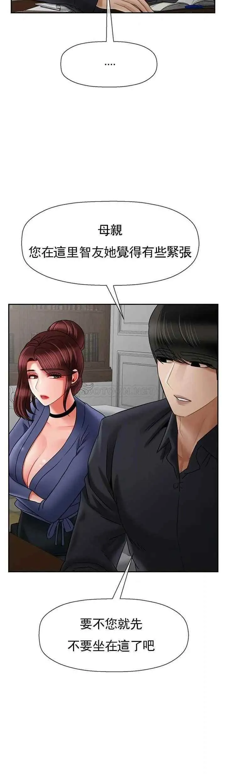 坏老师 第43話-為了快樂能做到什麽程度？ 第13页