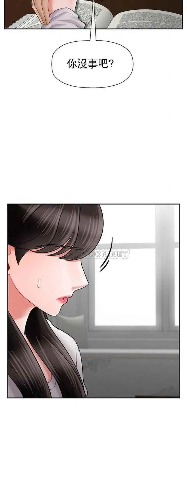 坏老师 第43話-為了快樂能做到什麽程度？ 第11页