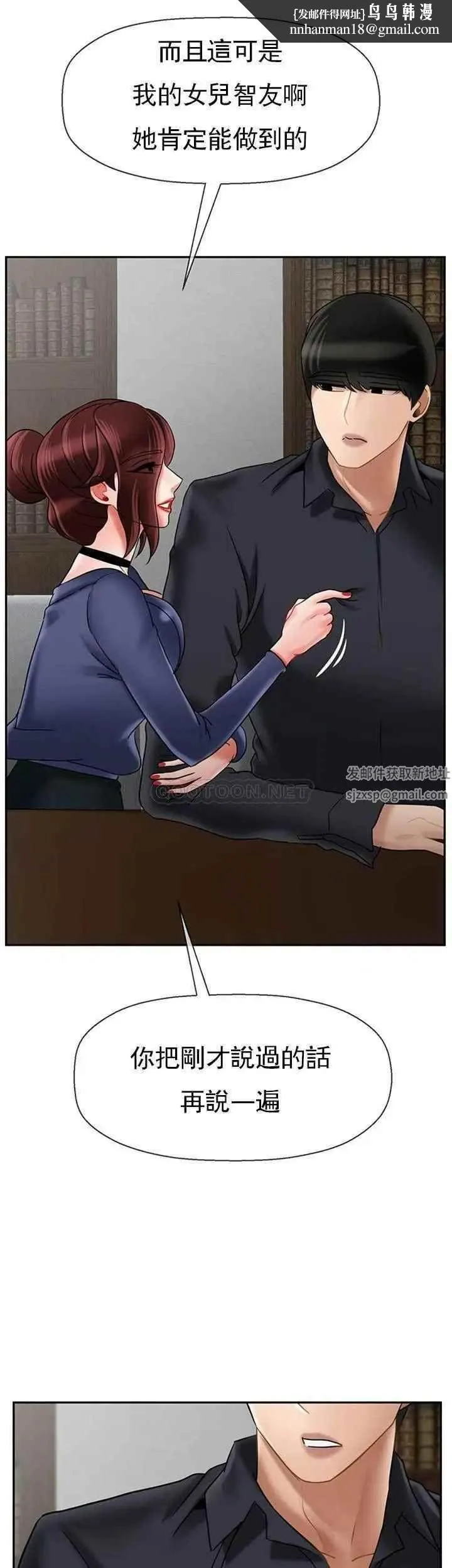 坏老师 第43話-為了快樂能做到什麽程度？ 第30页