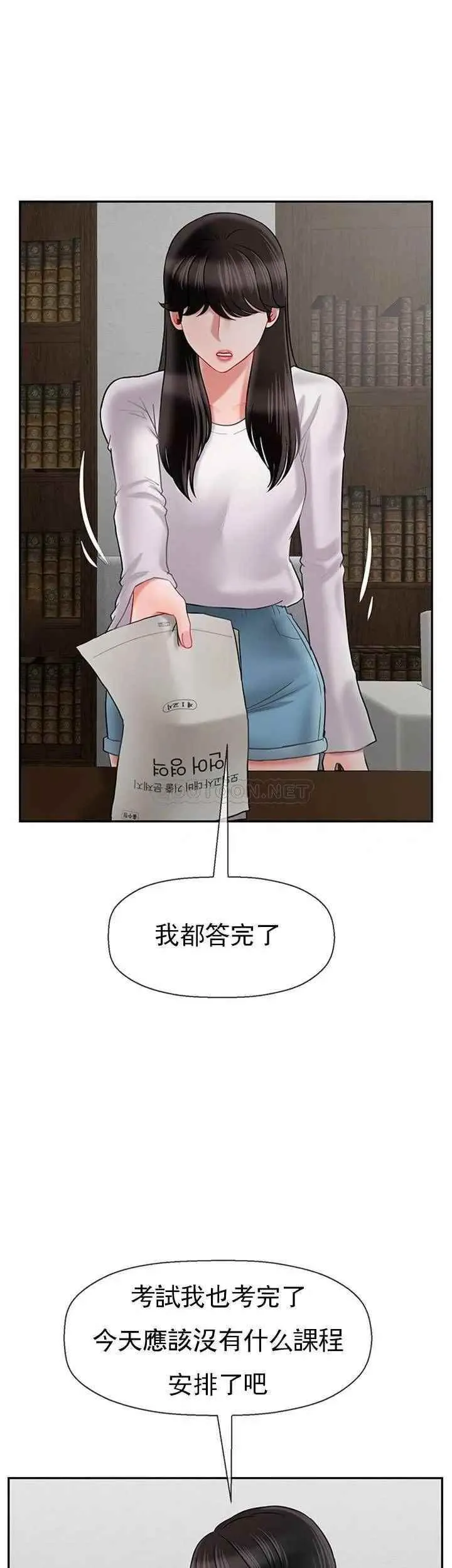 坏老师 第43話-為了快樂能做到什麽程度？ 第38页