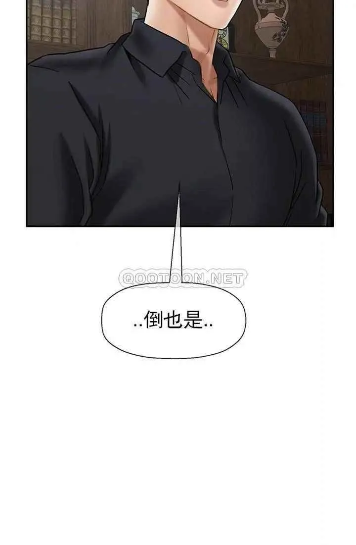 坏老师 第43話-為了快樂能做到什麽程度？ 第17页