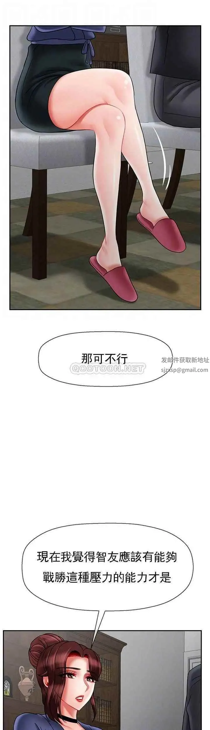 坏老师 第43話-為了快樂能做到什麽程度？ 第14页