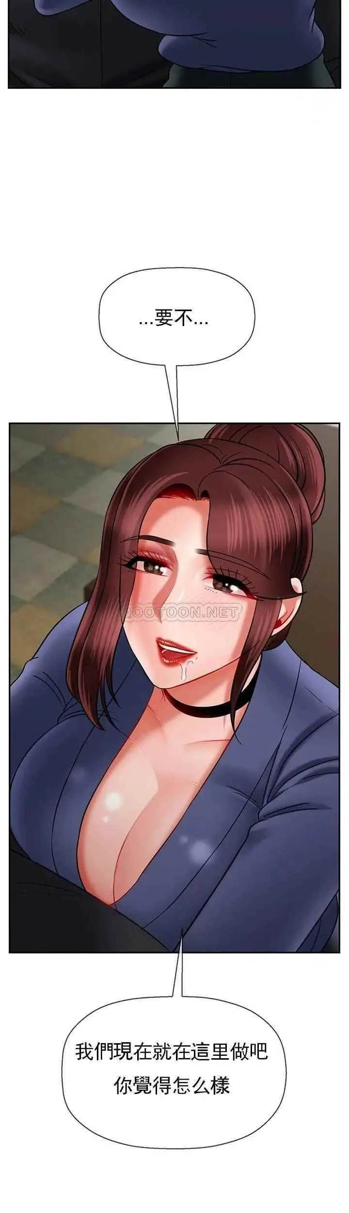 坏老师 第43話-為了快樂能做到什麽程度？ 第47页