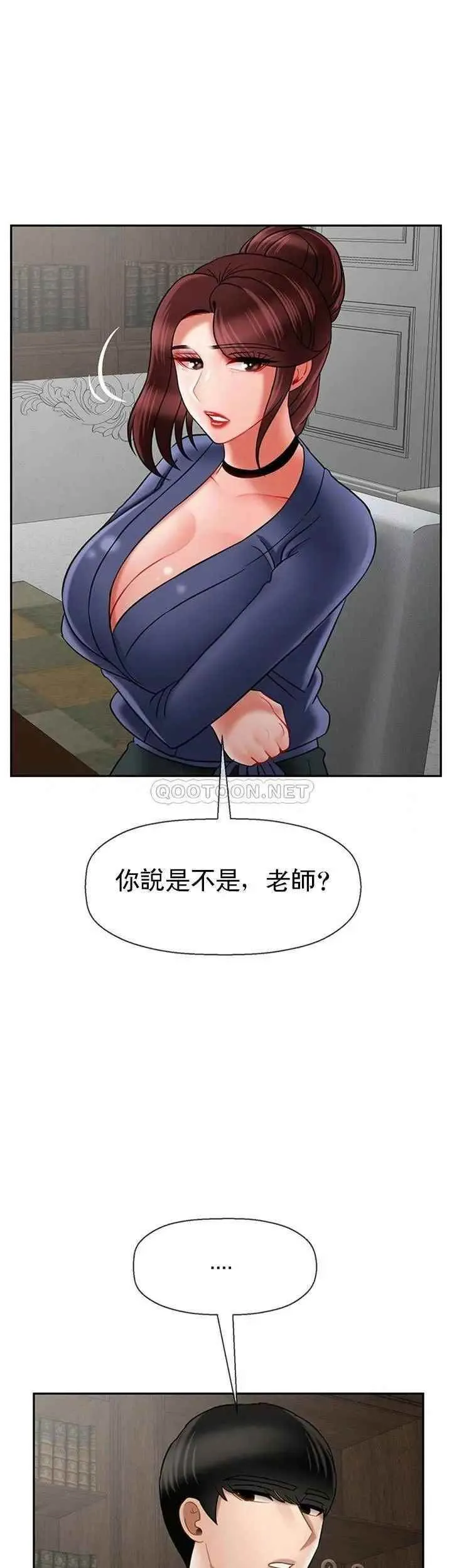 坏老师 第43話-為了快樂能做到什麽程度？ 第16页