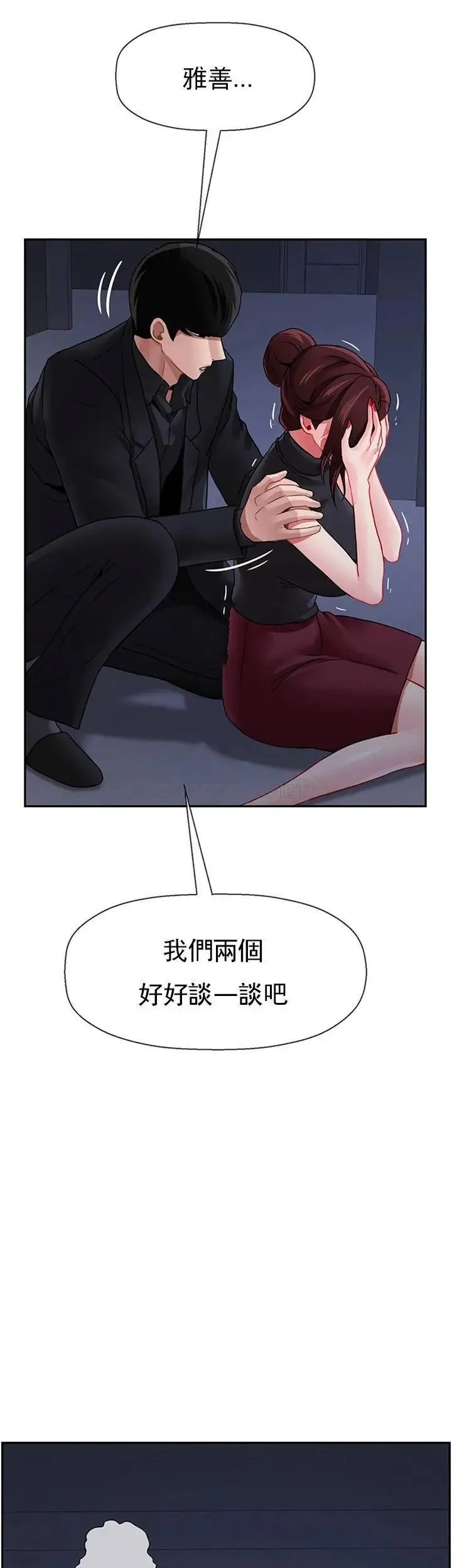坏老师 第47話-我們只有這條路 第31页