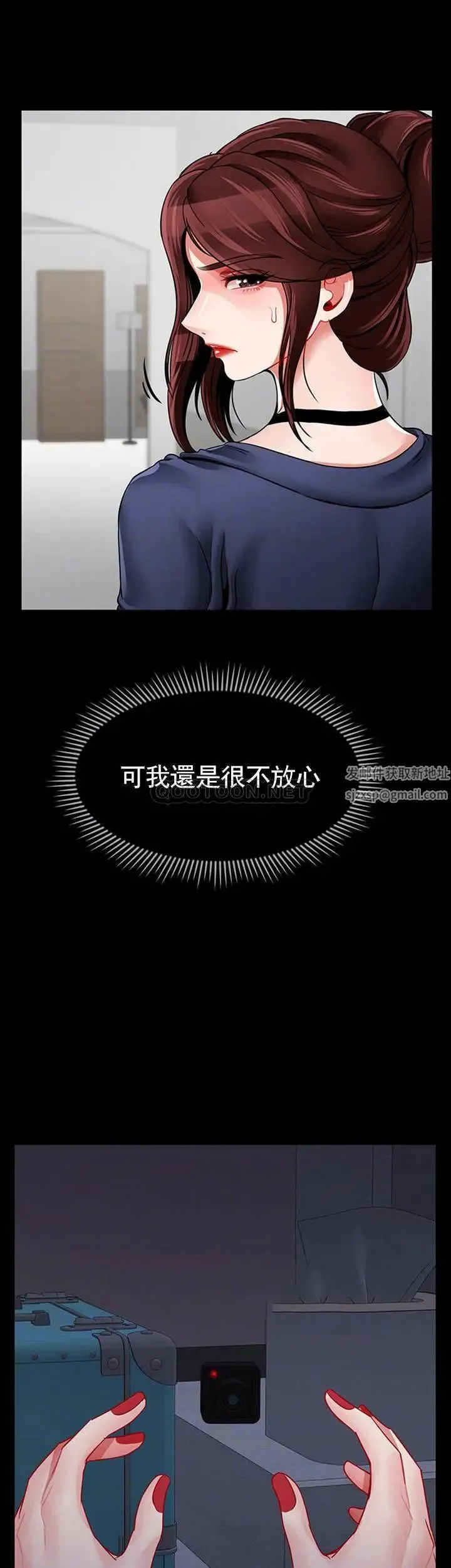 坏老师 第47話-我們只有這條路 第6页