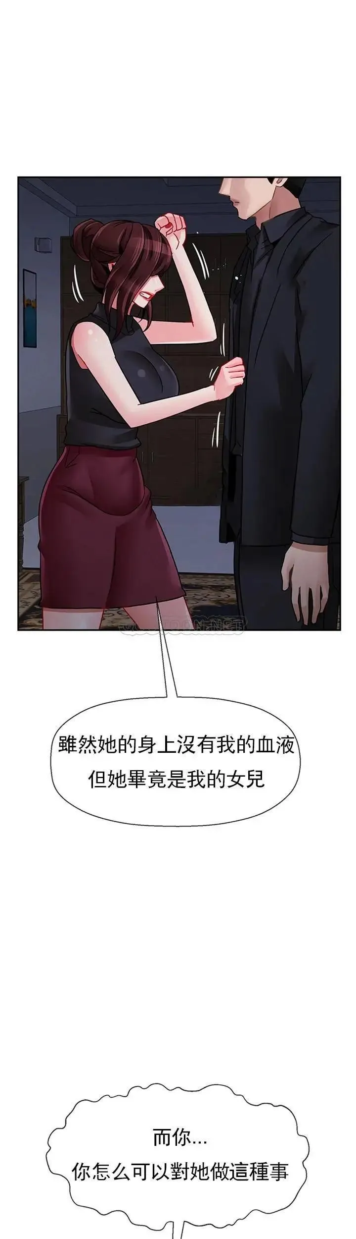 坏老师 第47話-我們只有這條路 第16页