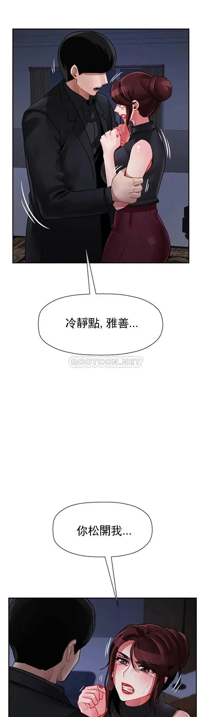坏老师 第47話-我們只有這條路 第18页