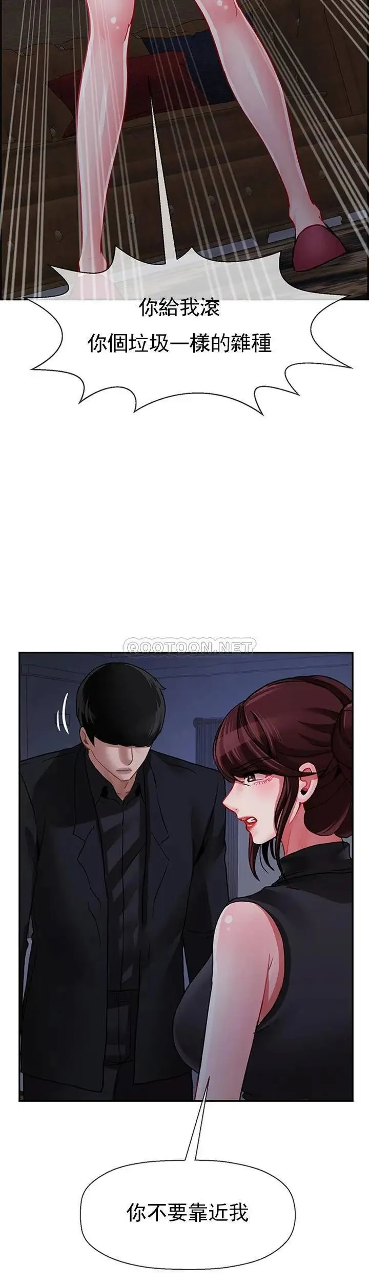 坏老师 第47話-我們只有這條路 第15页