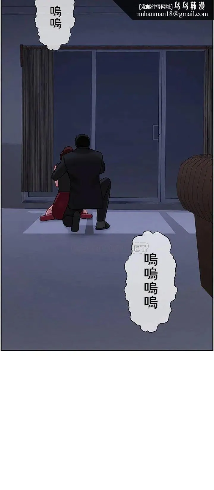 坏老师 第47話-我們只有這條路 第32页