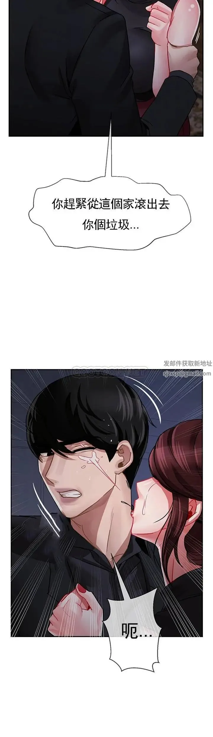 坏老师 第47話-我們只有這條路 第19页