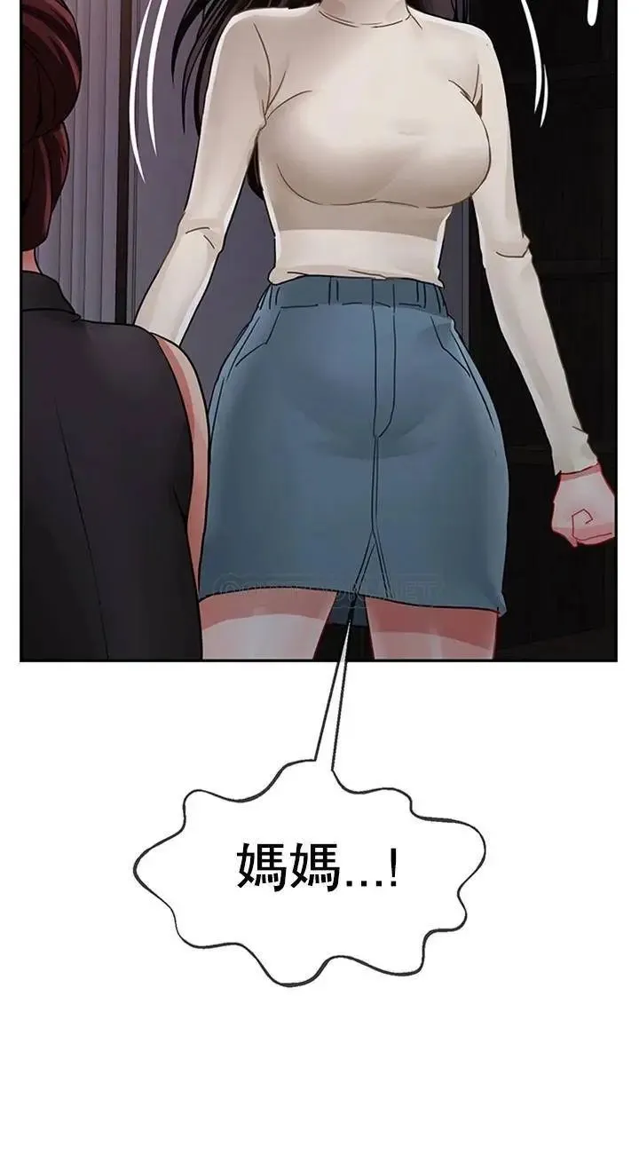 坏老师 第47話-我們只有這條路 第50页