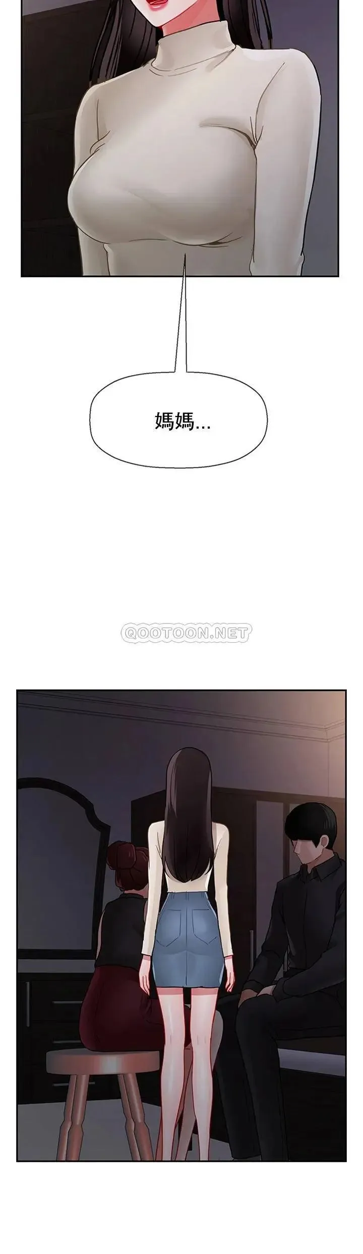坏老师 第47話-我們只有這條路 第52页