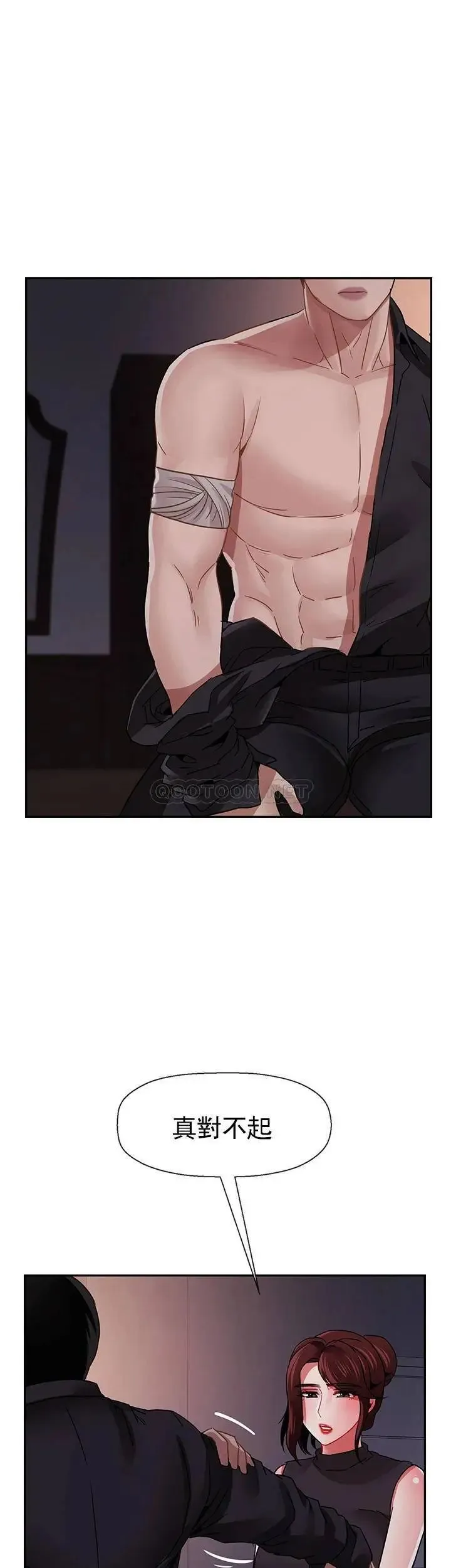 坏老师 第47話-我們只有這條路 第34页