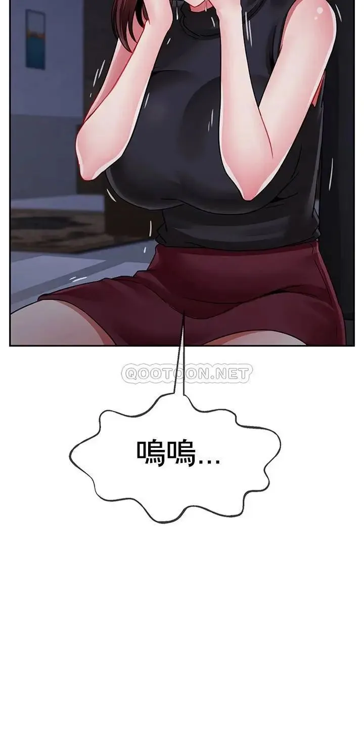 坏老师 第47話-我們只有這條路 第30页