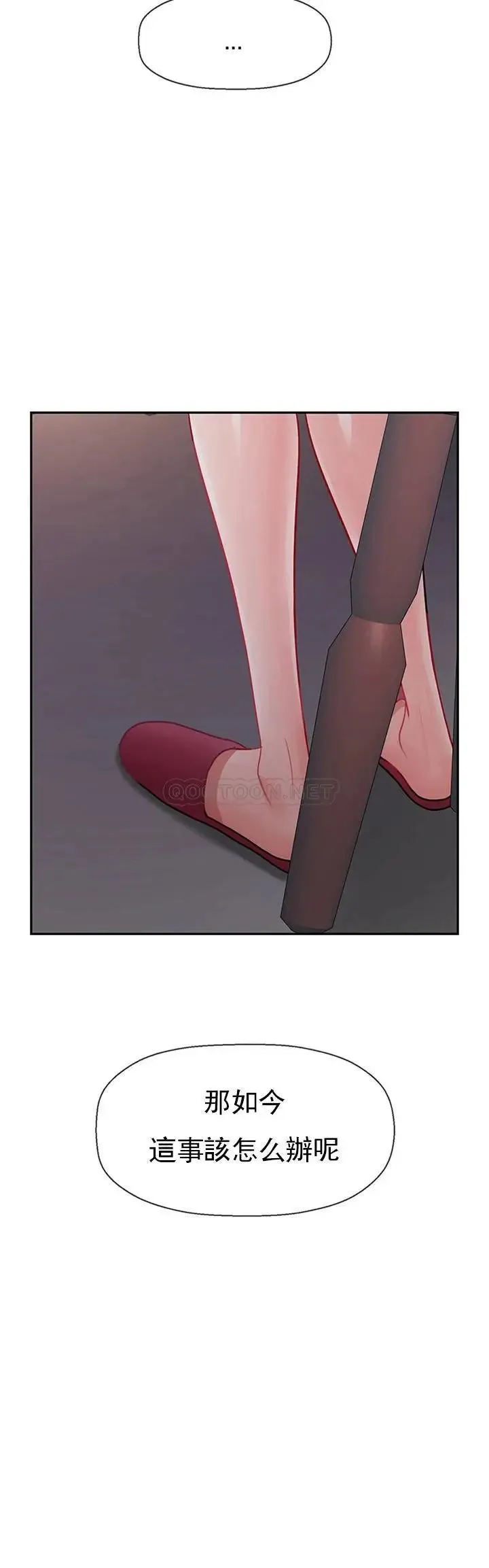 坏老师 第47話-我們只有這條路 第48页