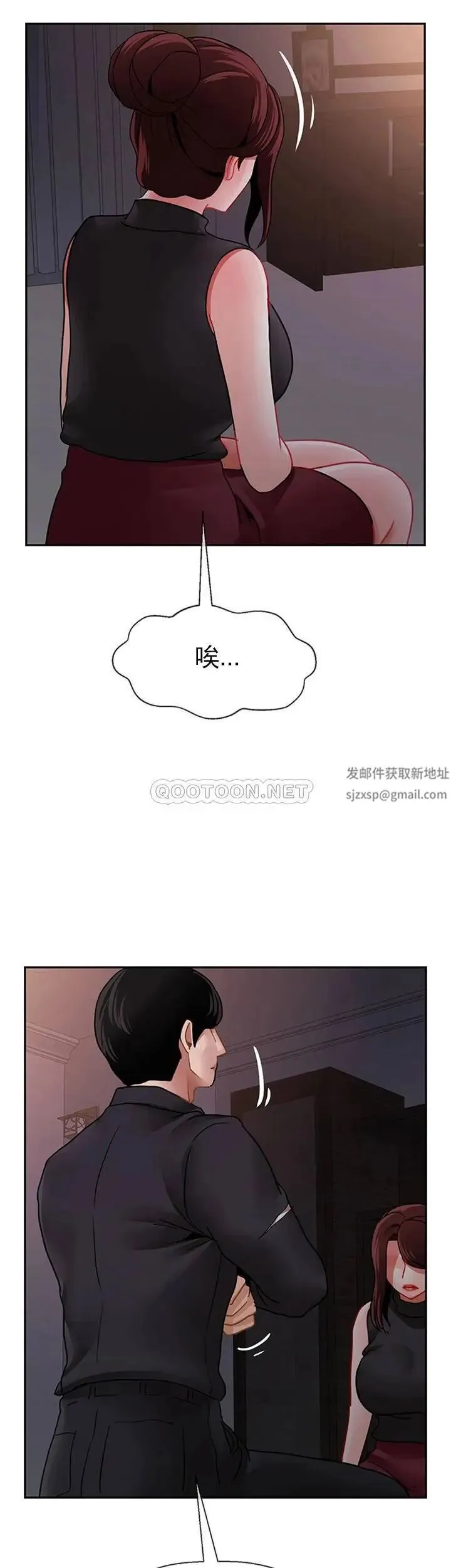 坏老师 第47話-我們只有這條路 第47页