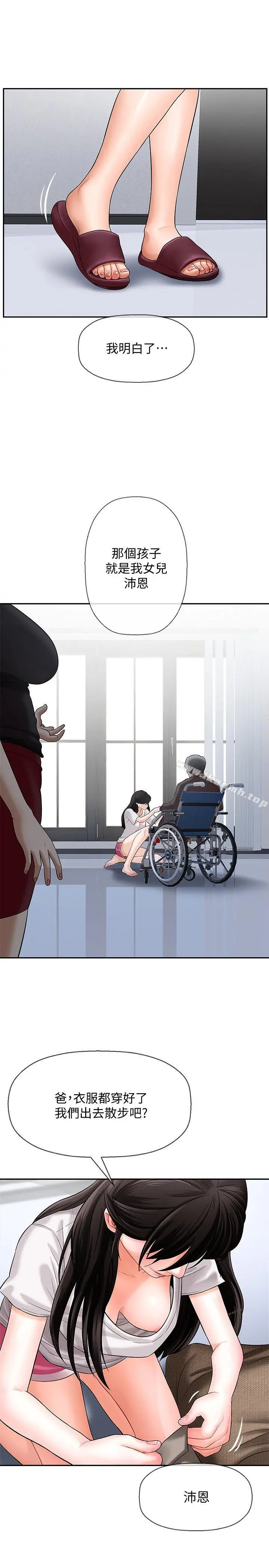 坏老师 第1话-20岁的女学生 第36页