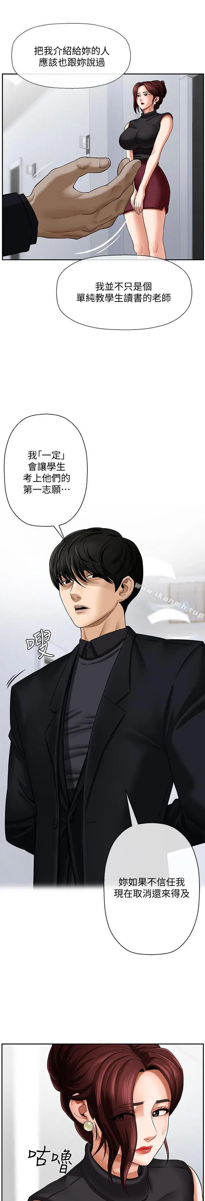 坏老师 第1话-20岁的女学生 第34页