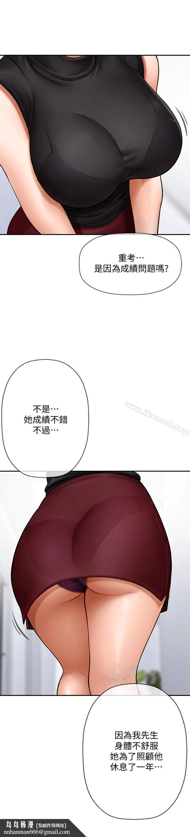 坏老师 第1话-20岁的女学生 第31页
