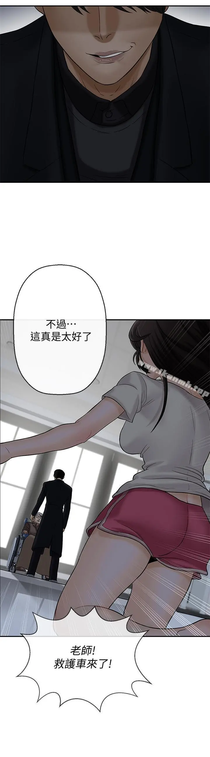 坏老师 第1话-20岁的女学生 第52页