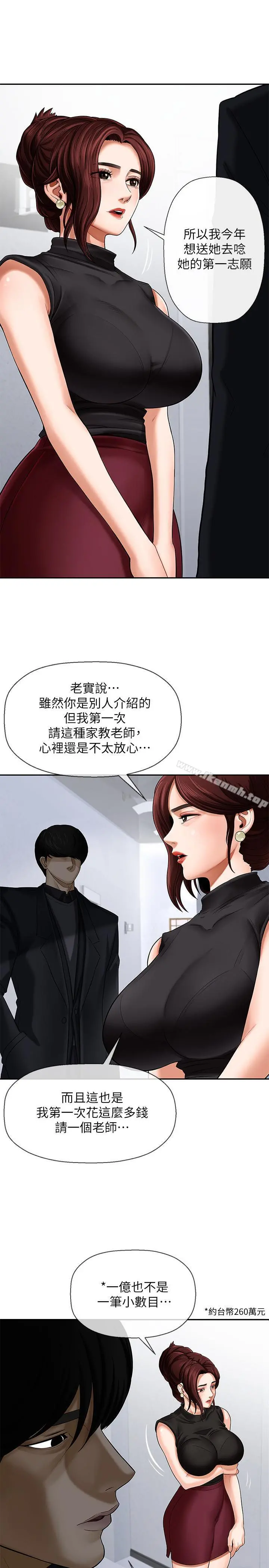 坏老师 第1话-20岁的女学生 第32页