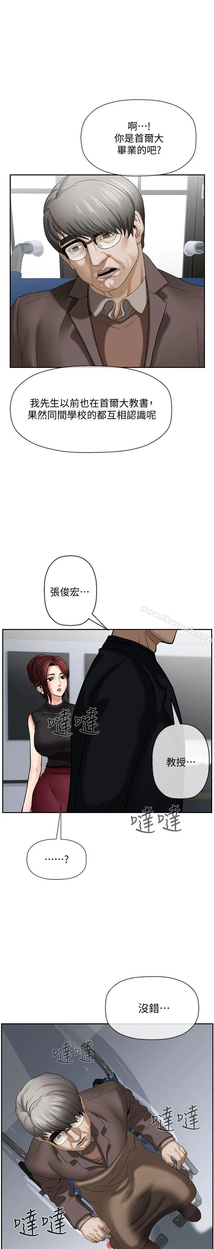 坏老师 第1话-20岁的女学生 第44页