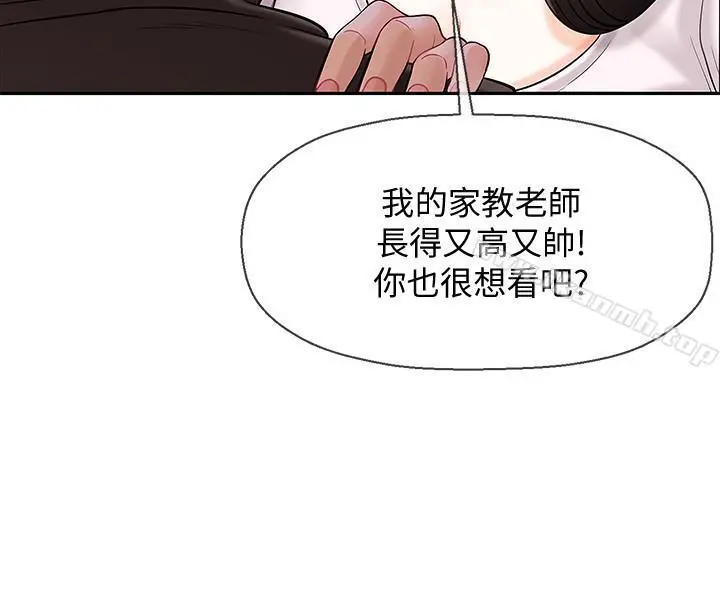 坏老师 第1话-20岁的女学生 第40页
