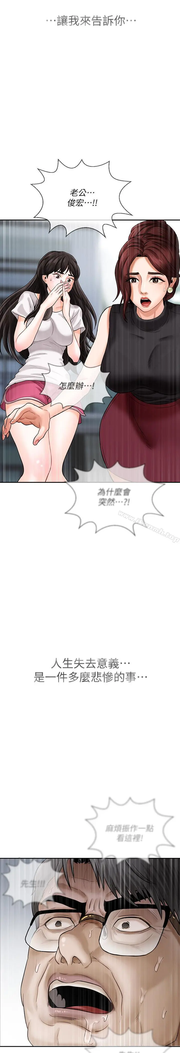 坏老师 第1话-20岁的女学生 第55页