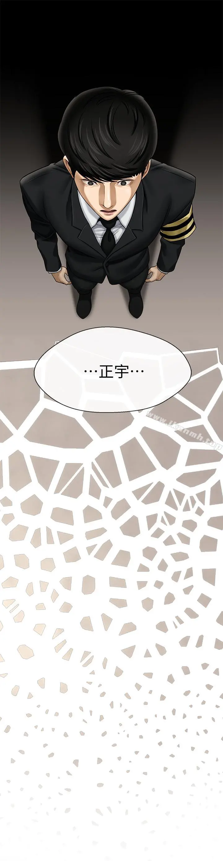 坏老师 第1话-20岁的女学生 第21页