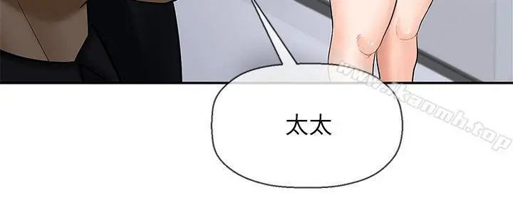 坏老师 第1话-20岁的女学生 第33页