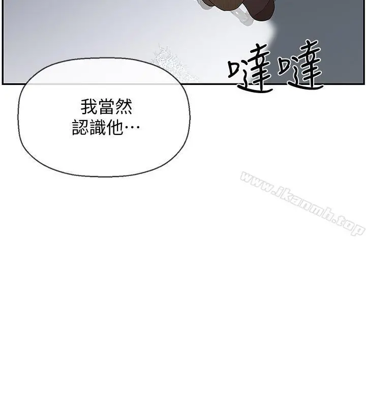 坏老师 第1话-20岁的女学生 第45页