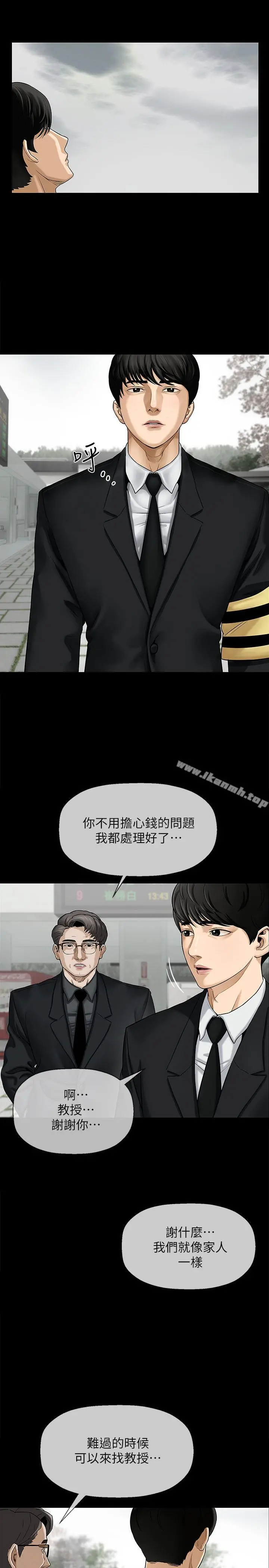 坏老师 第1话-20岁的女学生 第3页