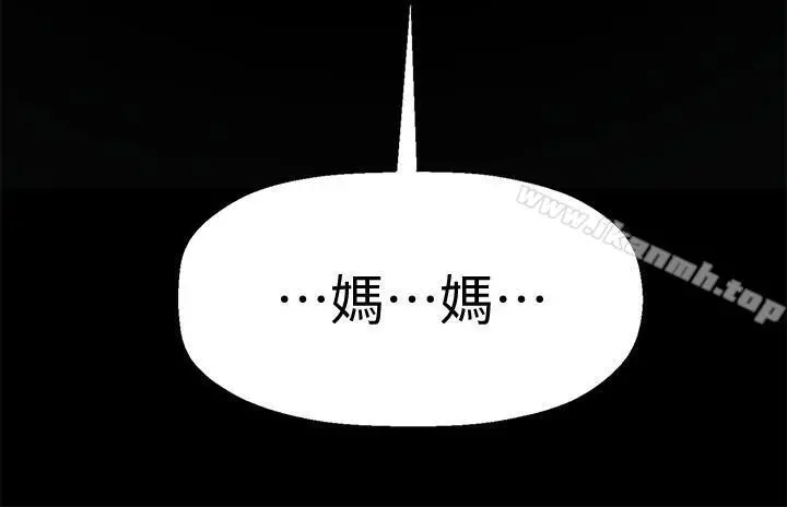 坏老师 第1话-20岁的女学生 第18页