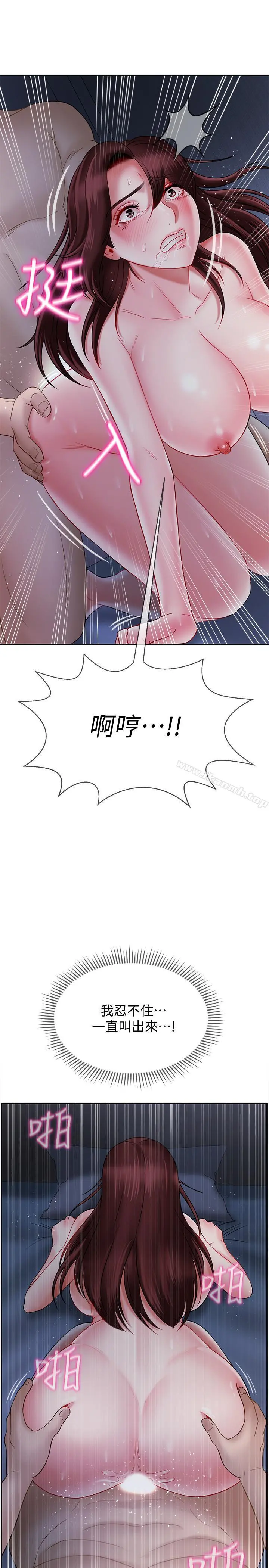 坏老师 第14话-双腿间传来的甜蜜滋味 第43页