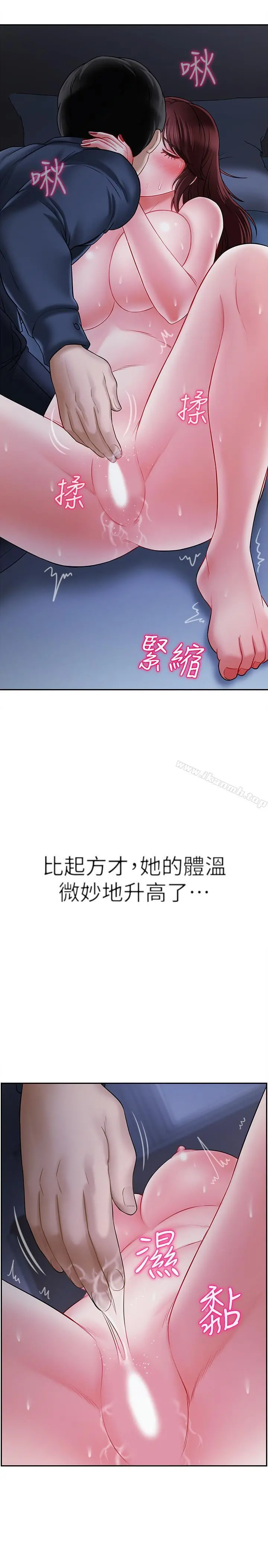 坏老师 第14话-双腿间传来的甜蜜滋味 第17页