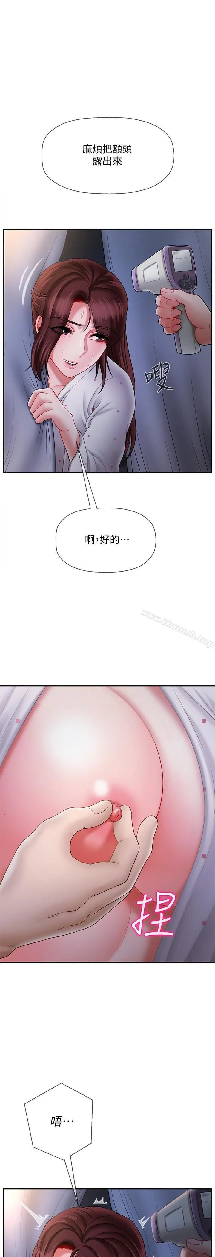 坏老师 第14话-双腿间传来的甜蜜滋味 第7页