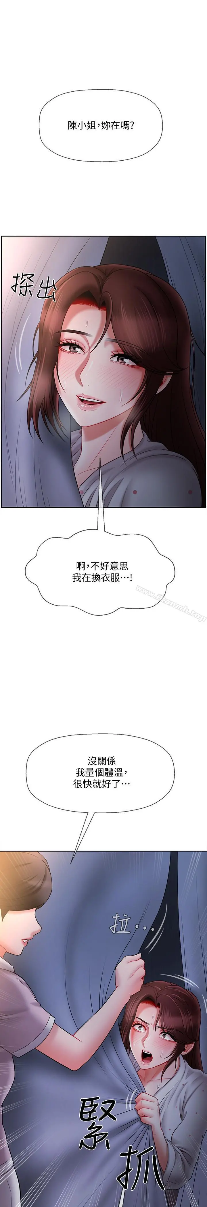 坏老师 第14话-双腿间传来的甜蜜滋味 第3页
