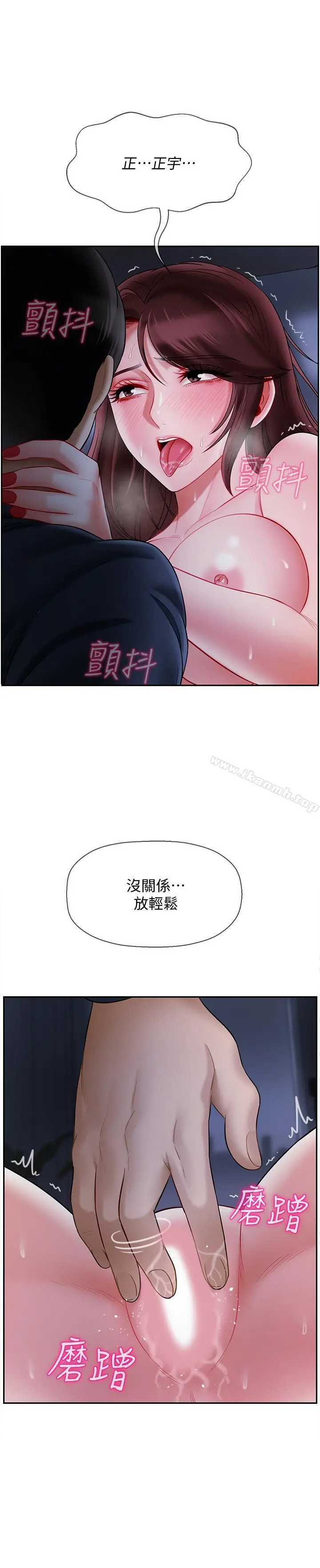 坏老师 第14话-双腿间传来的甜蜜滋味 第19页
