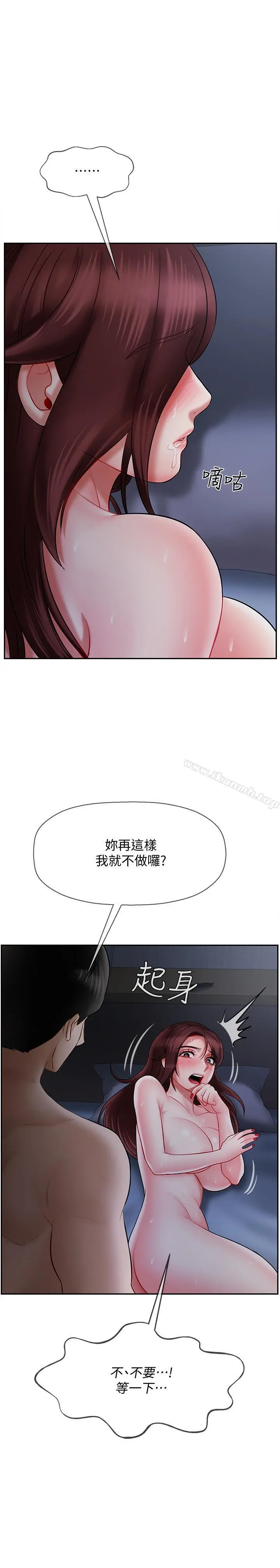 坏老师 第14话-双腿间传来的甜蜜滋味 第47页