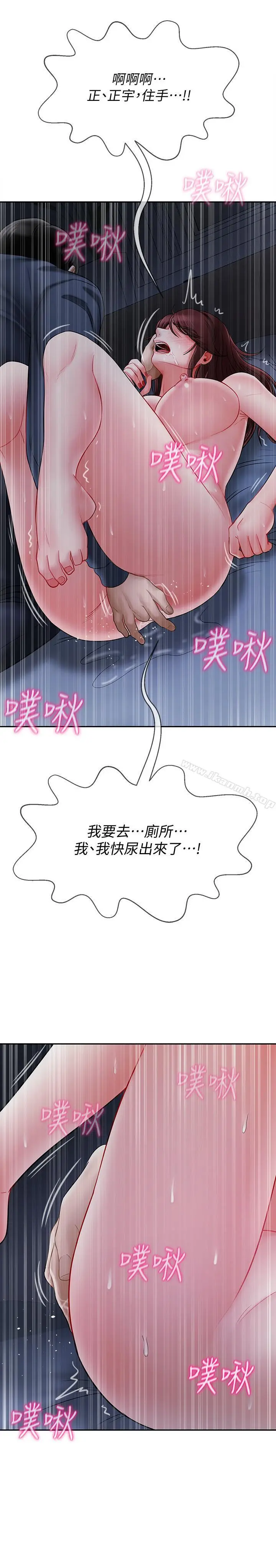 坏老师 第14话-双腿间传来的甜蜜滋味 第22页
