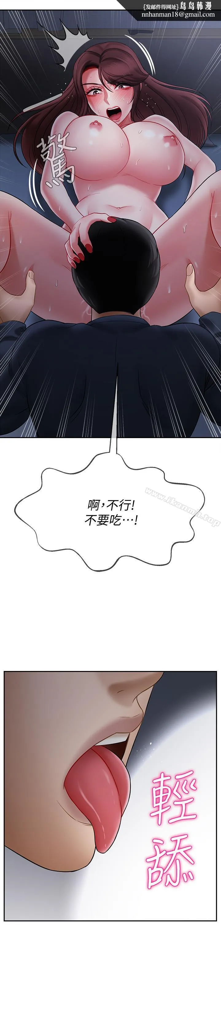 坏老师 第14话-双腿间传来的甜蜜滋味 第26页
