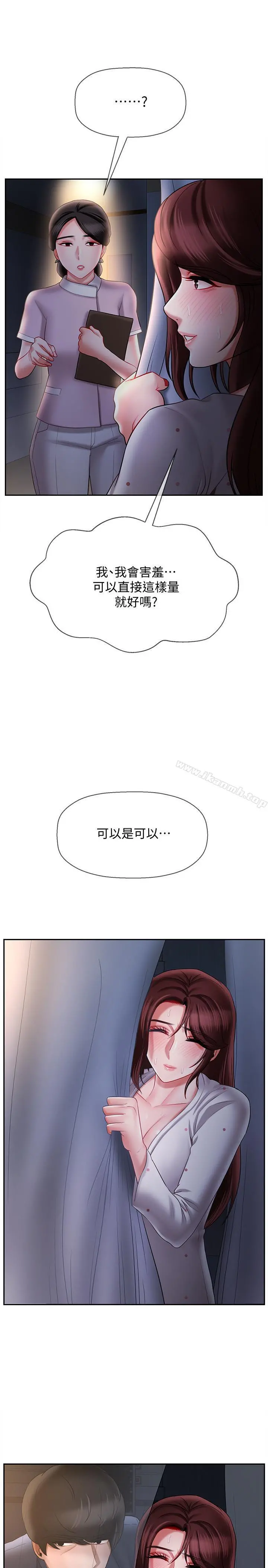 坏老师 第14话-双腿间传来的甜蜜滋味 第5页